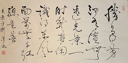 老钱 《春日》朱熹