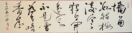 老钱 《梅花》王安石