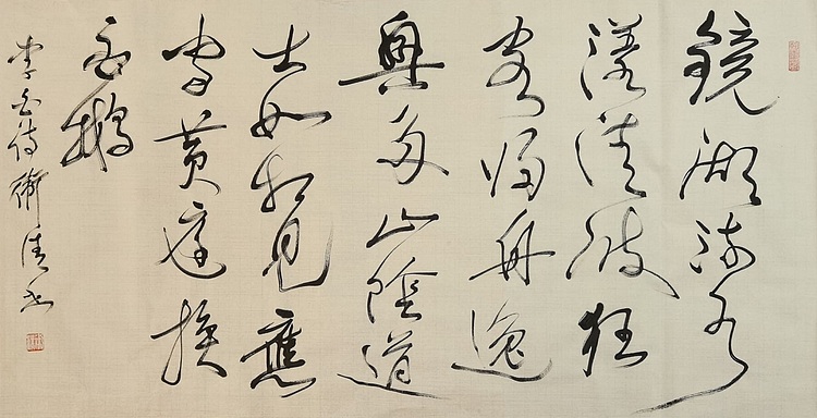老钱 《送贺宾客归越》李白