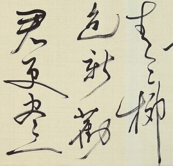 老钱 《送元二使安西》王维