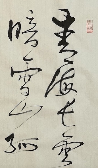 老钱 《从军行七首·其四》王昌龄