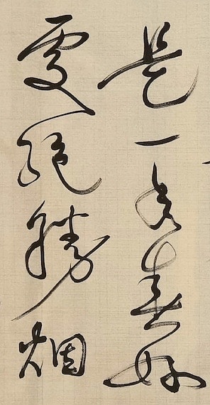 老钱 《早春呈水部张十八员外（其一）》韩愈