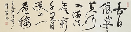 老钱 《登鹳雀楼》王之涣