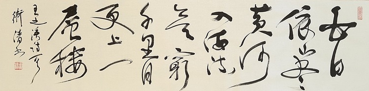 老钱 《登鹳雀楼》王之涣