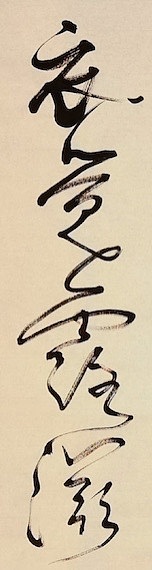 老钱 《望月怀远》张九龄