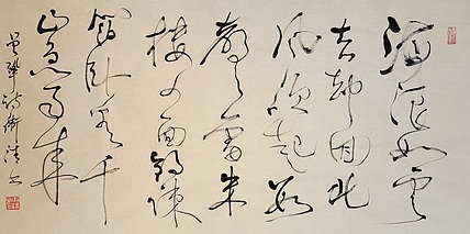 老钱 《西楼》曾巩
