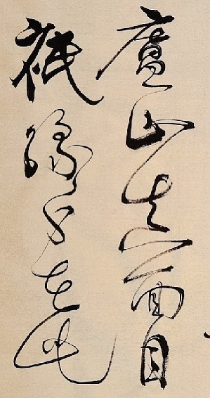 老钱 《题西林壁》苏轼