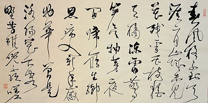 老钱 《戏答元珍》欧阳修