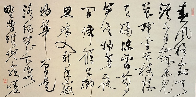 老钱 《戏答元珍》欧阳修