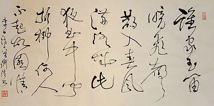 老钱 《春夜洛城闻笛》李白