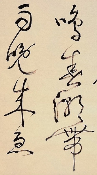 老钱 《滁州西涧》韦应物