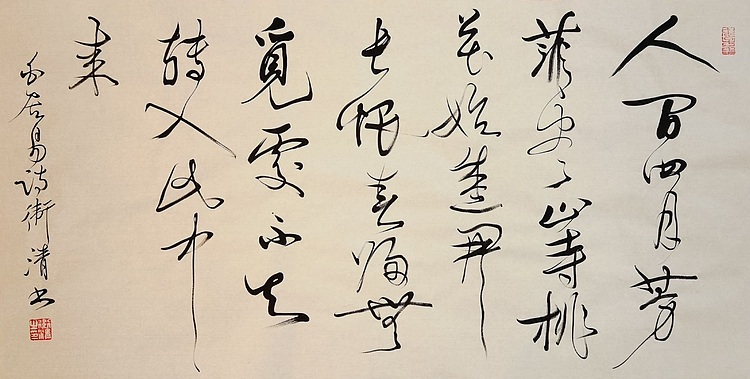 老钱 《大林寺桃花》李白