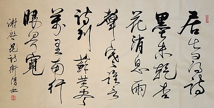 老钱 《论诗》谢启昆