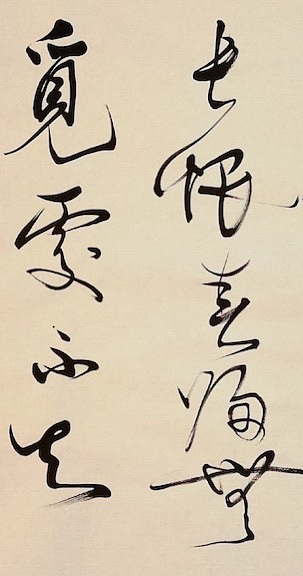 老钱 《大林寺桃花》李白