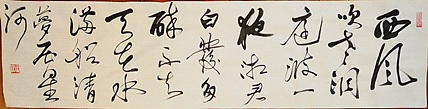 老钱 《题龙阳县青草湖》唐珙