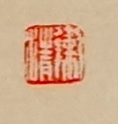 老钱 《送友人》李白