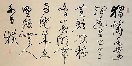 老钱 《滁州西涧》韦应物