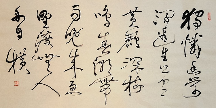 老钱 《滁州西涧》韦应物