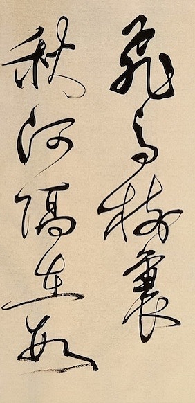 老钱 《宿石邑山中》韩翃