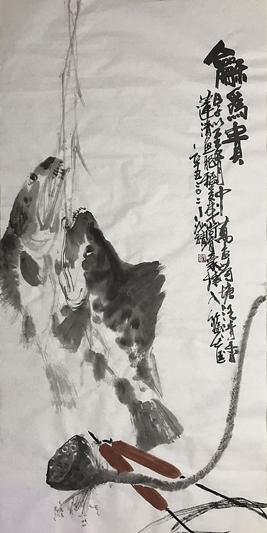 中国书画收藏家协会会员 泓靖 和为贵