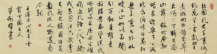 中国书法协会考级中心注册教师,中国书画联合会书法研究会研究员,华树伟