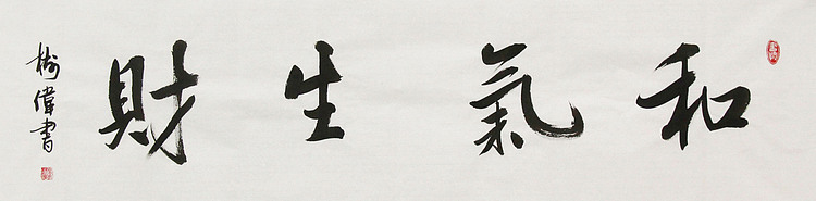 中国书法协会考级中心注册教师，中国书画联合会书法研究会研究员，华树伟