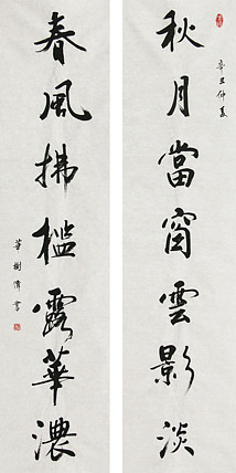 中国书法协会考级中心注册教师，中国书画联合会书法研究会研究员，华树伟