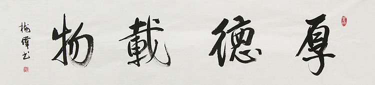 中国书法协会考级中心注册教师,中国书画联合会书法研究会研究员,华树伟