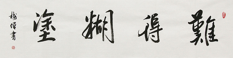 中国书法协会考级中心注册教师，中国书画联合会书法研究会研究员，华树伟