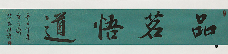 中国书法协会考级中心注册教师，中国书画联合会书法研究会研究员，华树伟