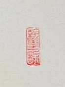 老钱 风神高迈