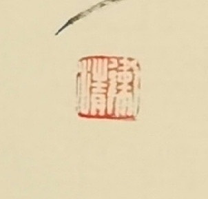 老钱 万法唯心