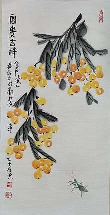 白石孙媳 富贵吉祥