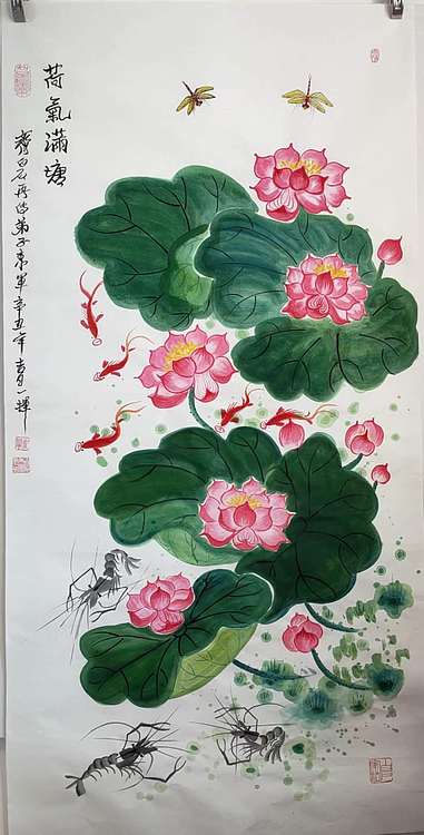 李素军 和气满堂