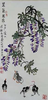 白石孙媳 紫气东来