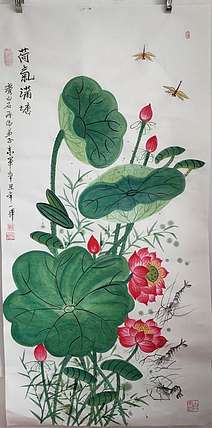 李素军 和气满堂