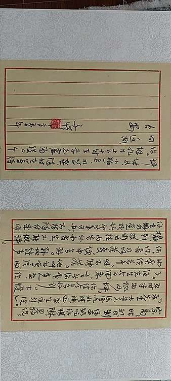 贾国杰 丰子恺手稿