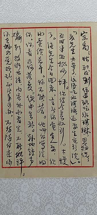 贾国杰 丰子恺手稿