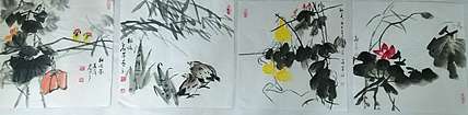 王丽萍 花鸟小品 四条屏
