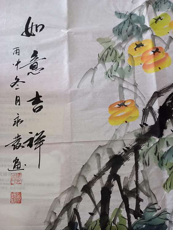 黄永发    开门大吉    大吉图