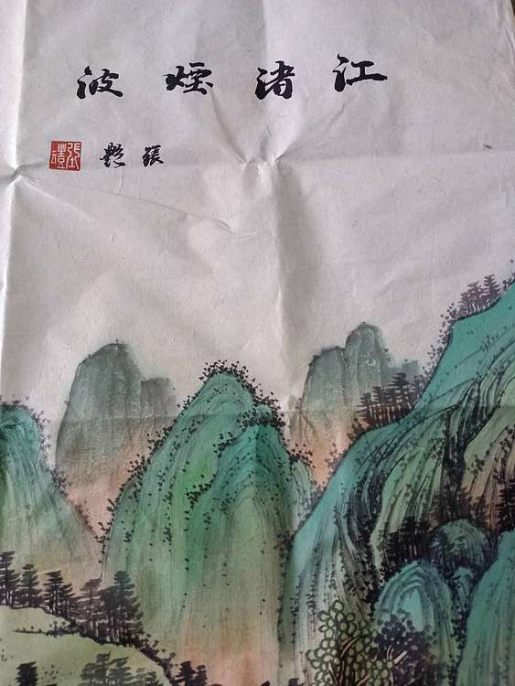 当代著名画家     张艳