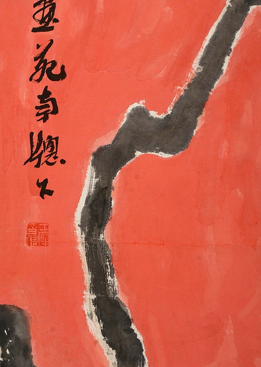 中国美术家协会会员   王烨