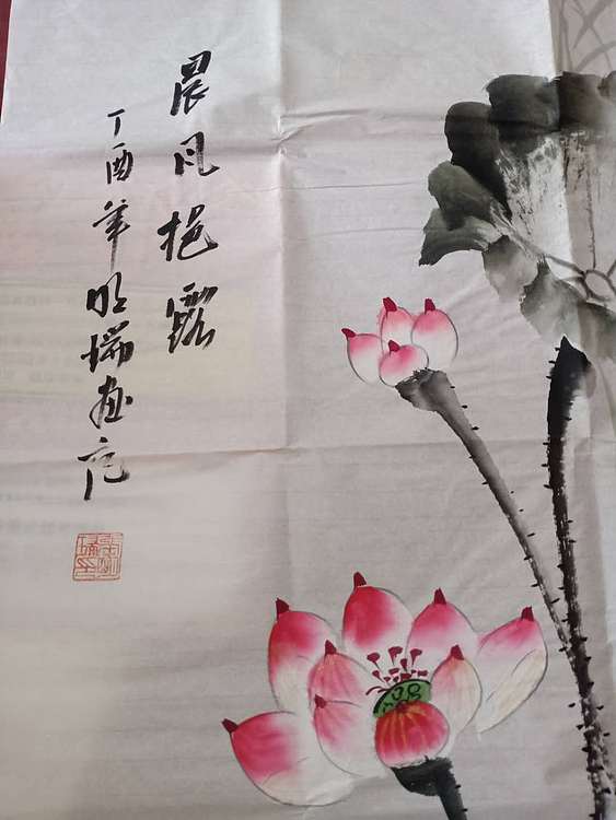 明瑞   四尺荷花