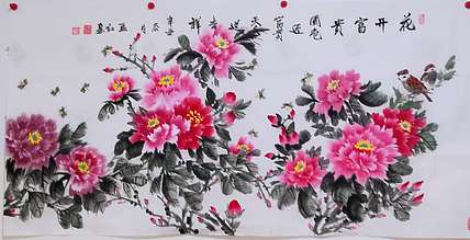职业书画家 孟红 《花开富贵》