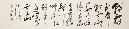 名家 中国书法家协会会员 唐国强