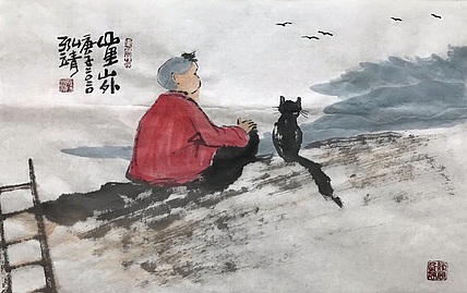 中国书画收藏家协会会员 泓靖 山里山外