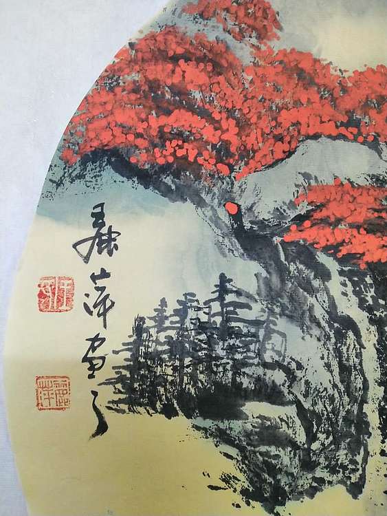 王丽萍 国画山水