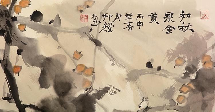 中国美术家协会会员 史邦耀《初秋果金黄》