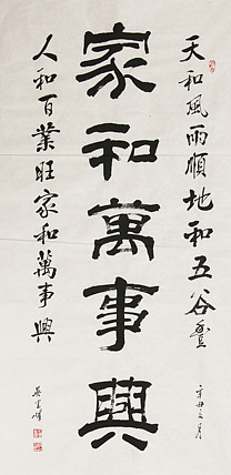 毛体书法协会会员 吴建峰 书法