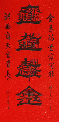 毛体书法协会会员 吴建峰 书法